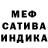 МЕФ кристаллы Tolik Kucherenko