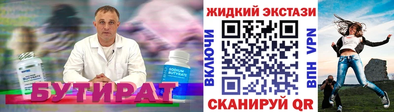 БУТИРАТ Butirat как найти закладки kraken ссылки Семикаракорск