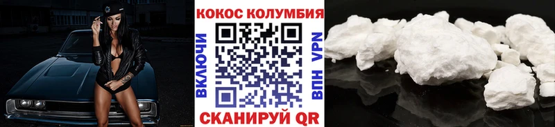 Кокаин Columbia  купить наркотики сайты  Семикаракорск 