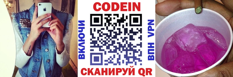 Codein Purple Drank  как найти закладки  Семикаракорск 