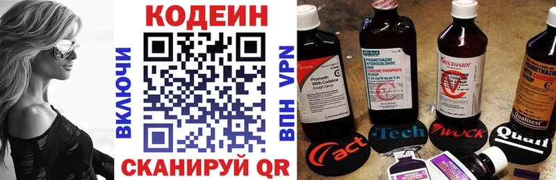 Codein Purple Drank Семикаракорск