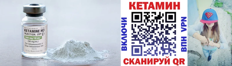 КЕТАМИН VHQ  Семикаракорск 