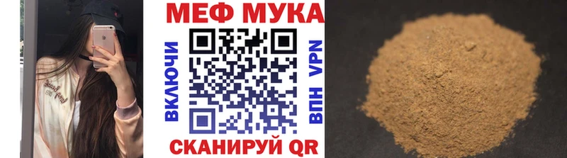 МЕФ кристаллы  Семикаракорск 